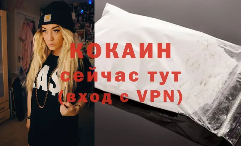 COCAIN 98% Кашира