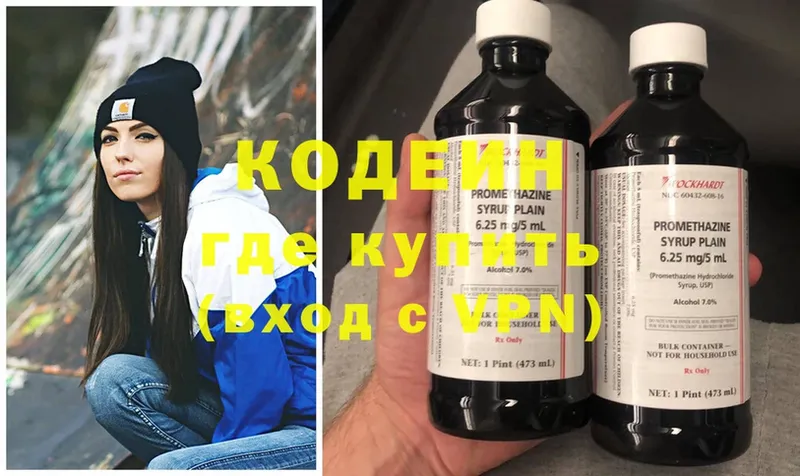 hydra онион  Кашира  Кодеин Purple Drank  магазин продажи наркотиков 