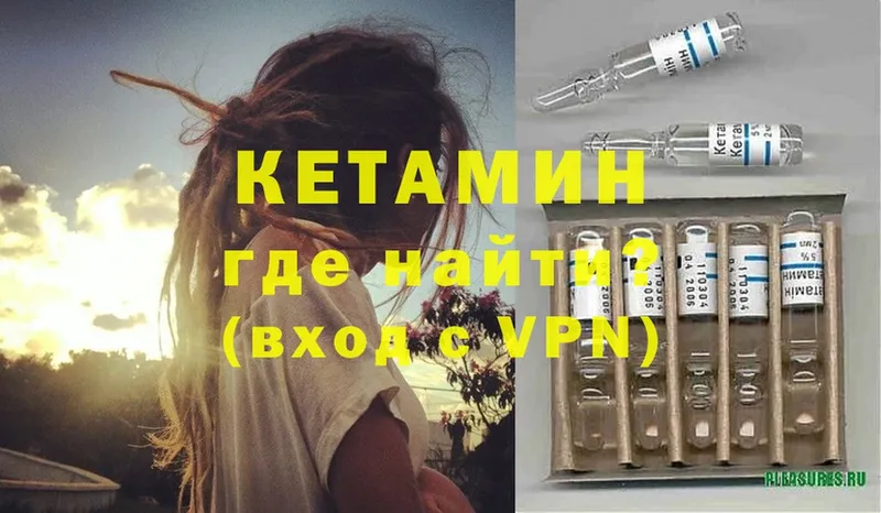 Кетамин VHQ  Кашира 